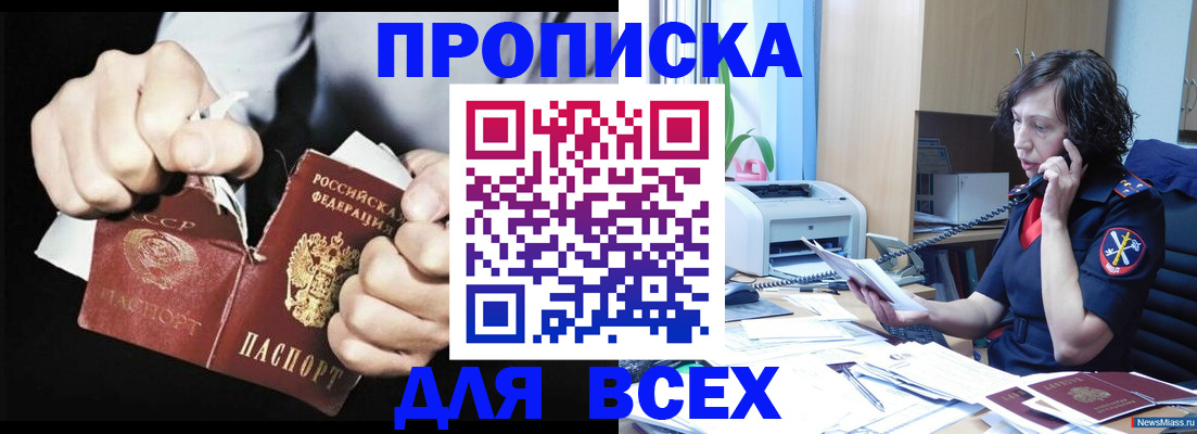 временная регистрация в квартире в Гатчине