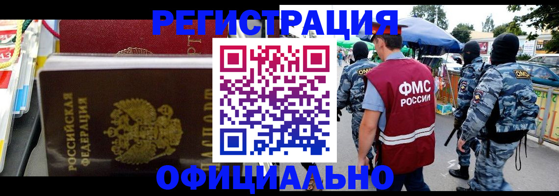 прописка регистрация в Гатчине