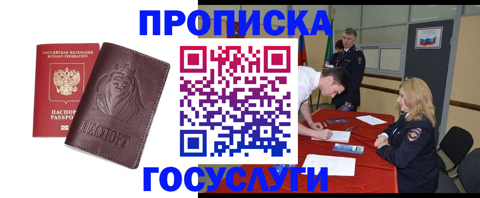 временная регистрация недорого в Гатчине