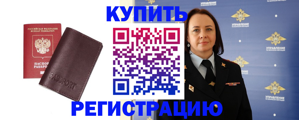 прописка 2025 в Гатчине