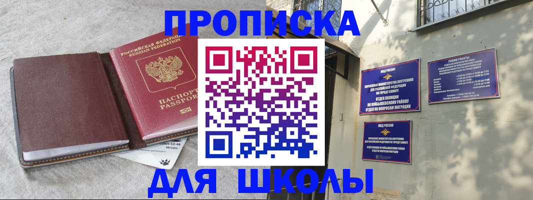 купить прописку в Гатчине