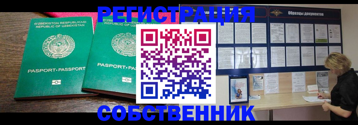 прописка для работы в Гатчине