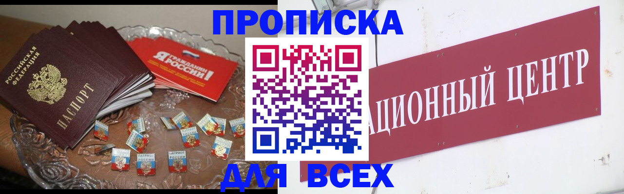 прописка регистрация в Гатчине